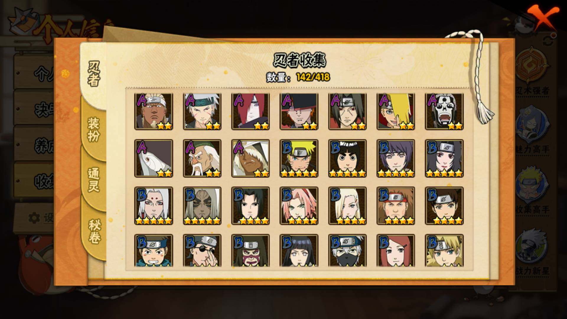 HYLFY344077火影忍者账号详情图7