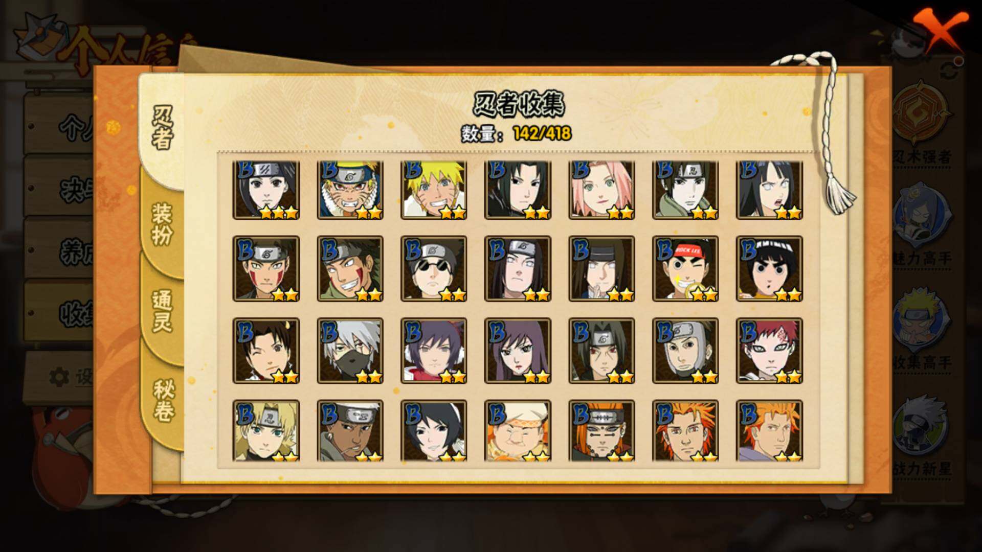 HYLFY344077火影忍者账号详情图8