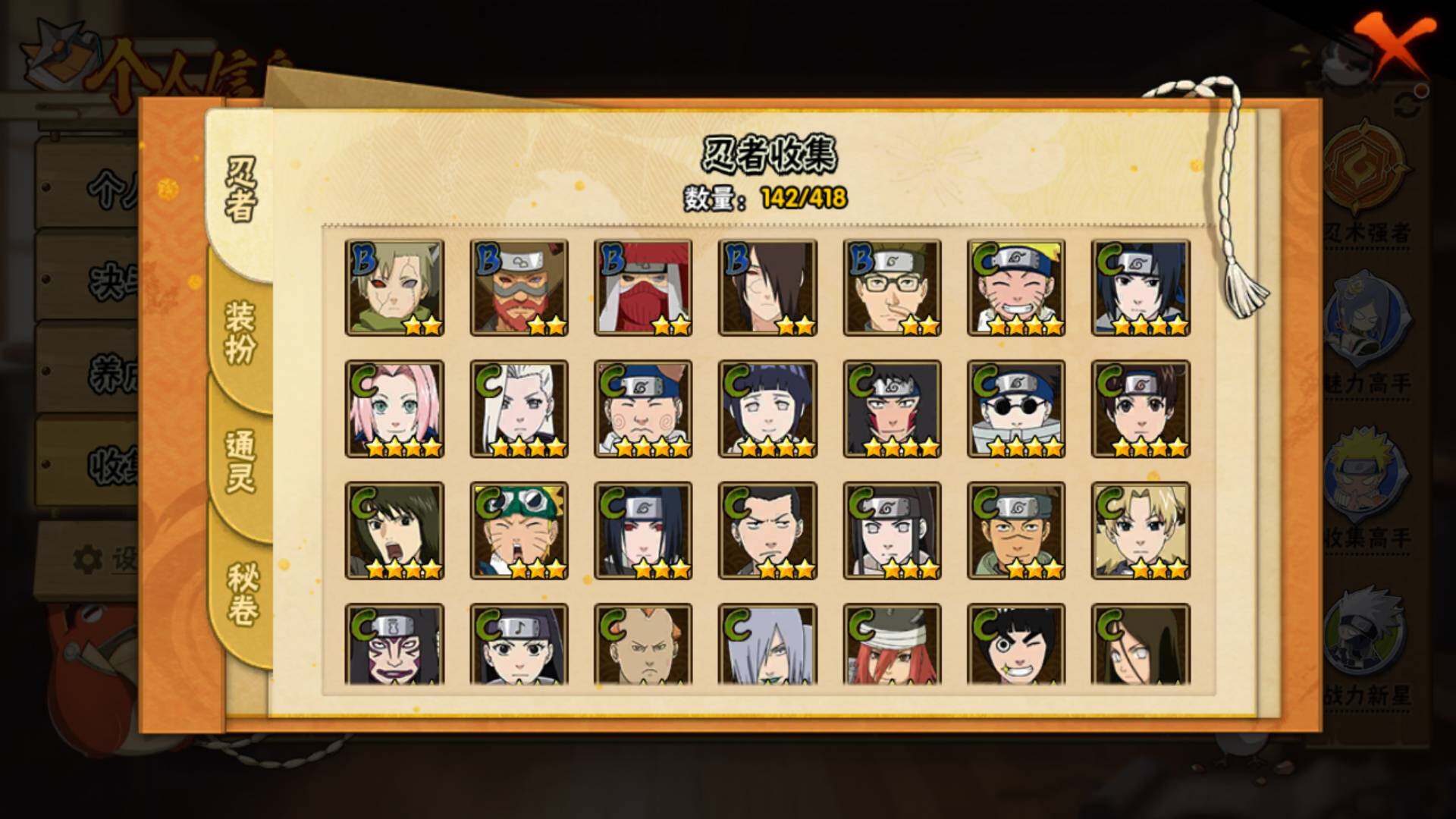 HYLFY344077火影忍者账号详情图9