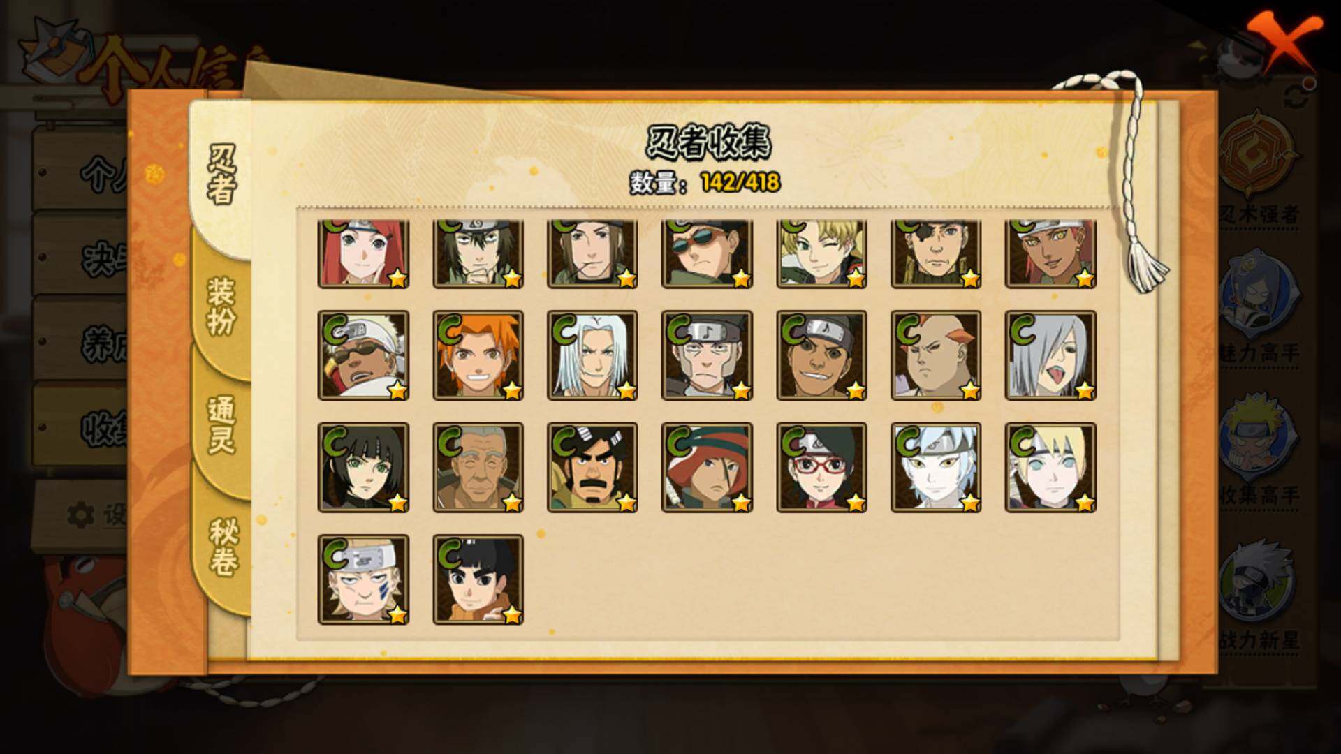 HYLFY344077火影忍者账号详情图11