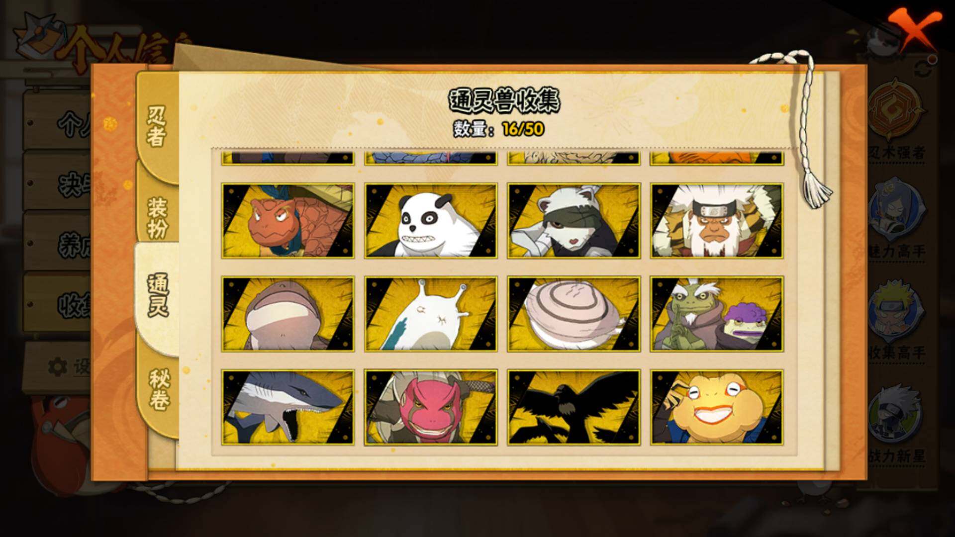 HYLFY344077火影忍者账号详情图15