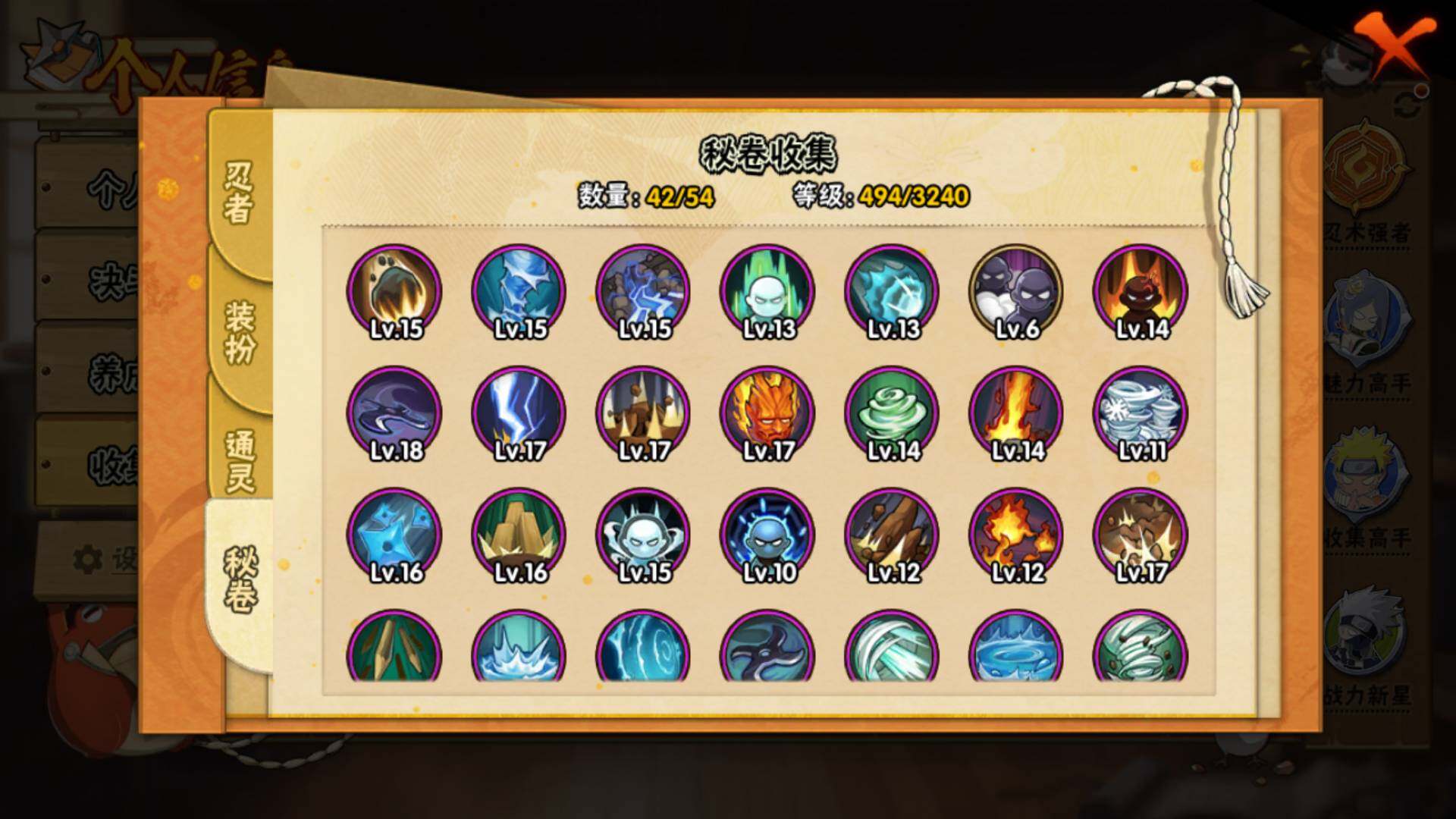 HYLFY344077火影忍者账号详情图16