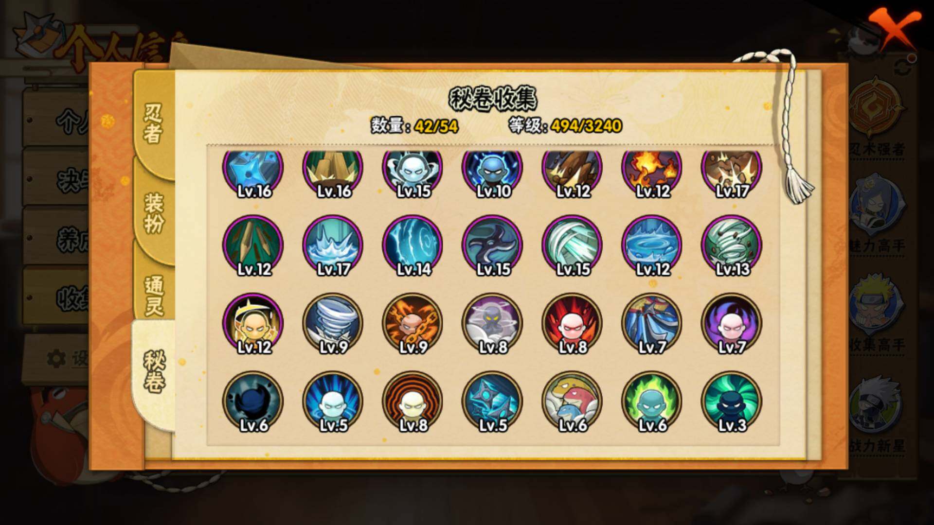 HYLFY344077火影忍者账号详情图17