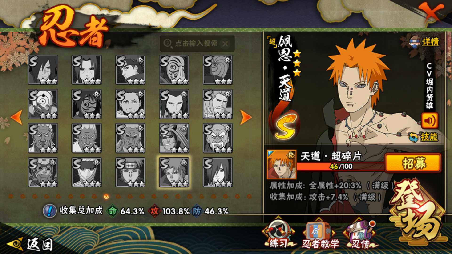 HYLFY344077火影忍者账号详情图18