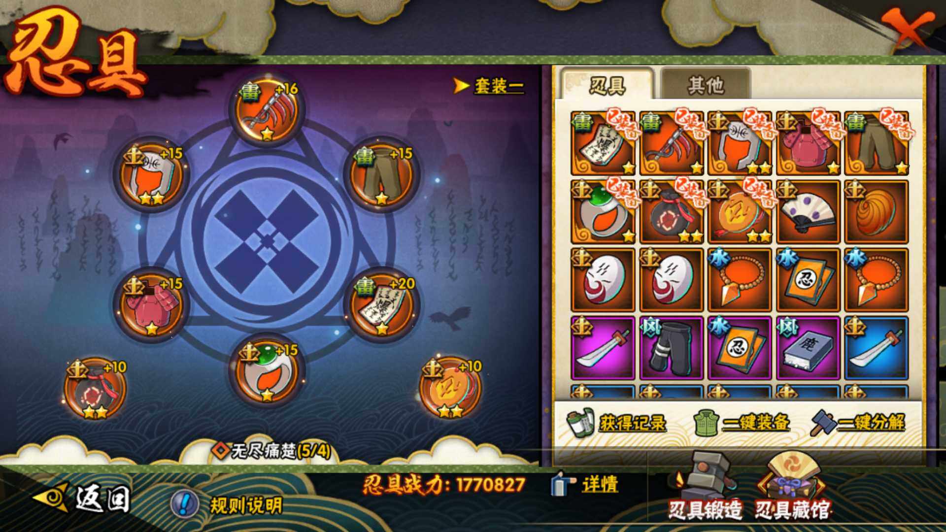 HYLFY344077火影忍者账号详情图21