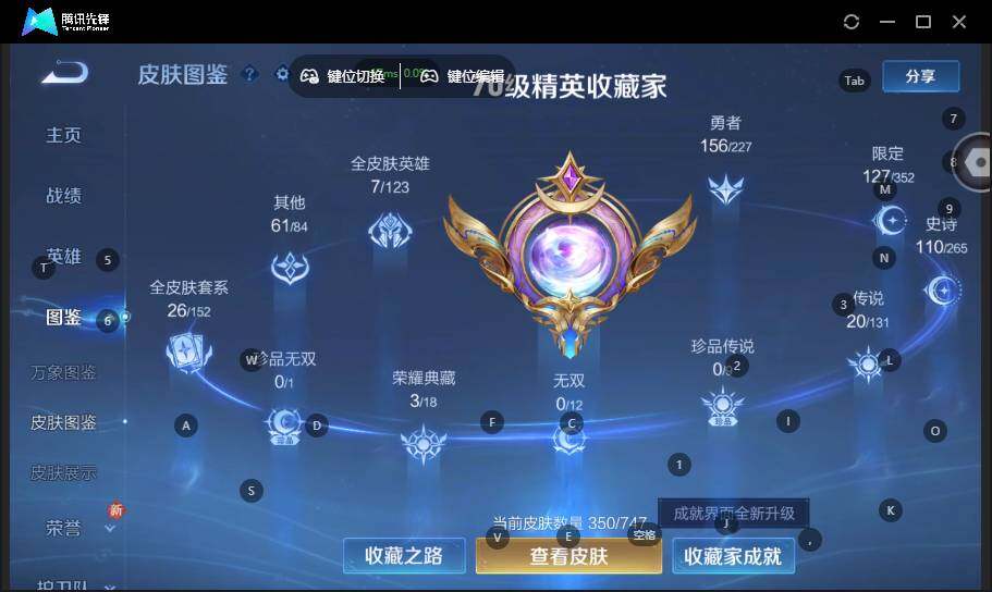 WZLX464196王者荣耀账号详情图9