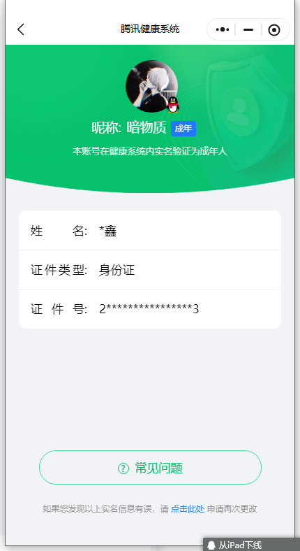 WZKG457376王者荣耀账号详情图6