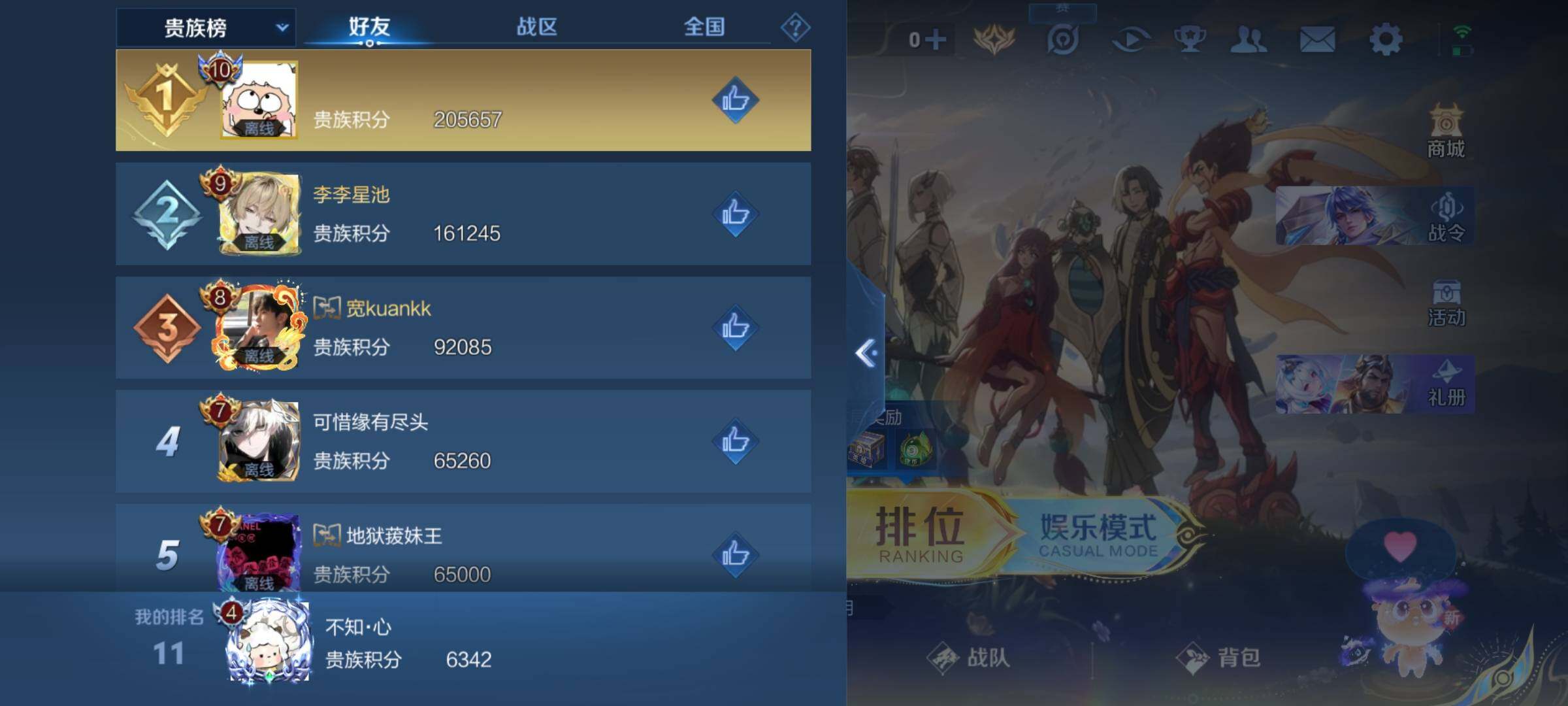 WZKG457376王者荣耀账号详情图13