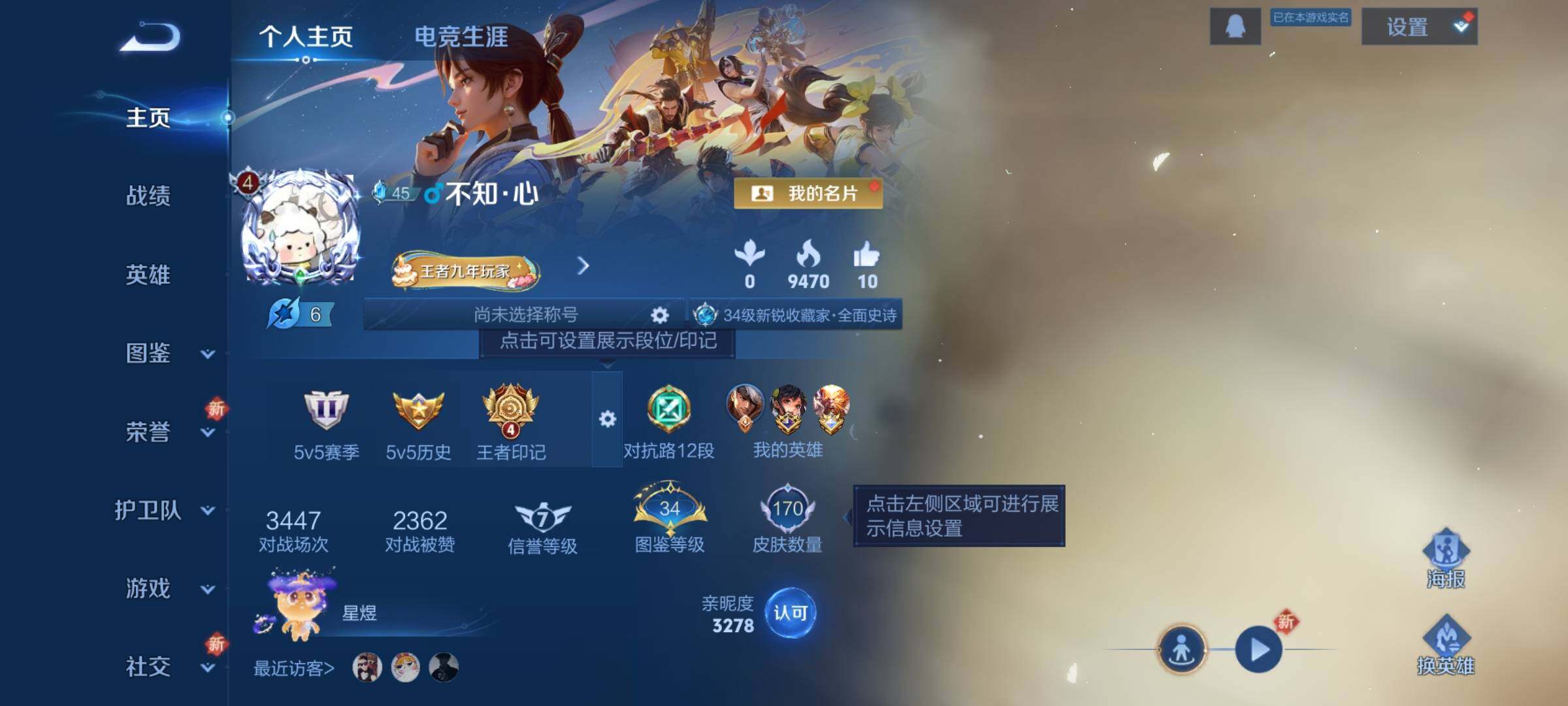 WZKG457376王者荣耀账号详情图16