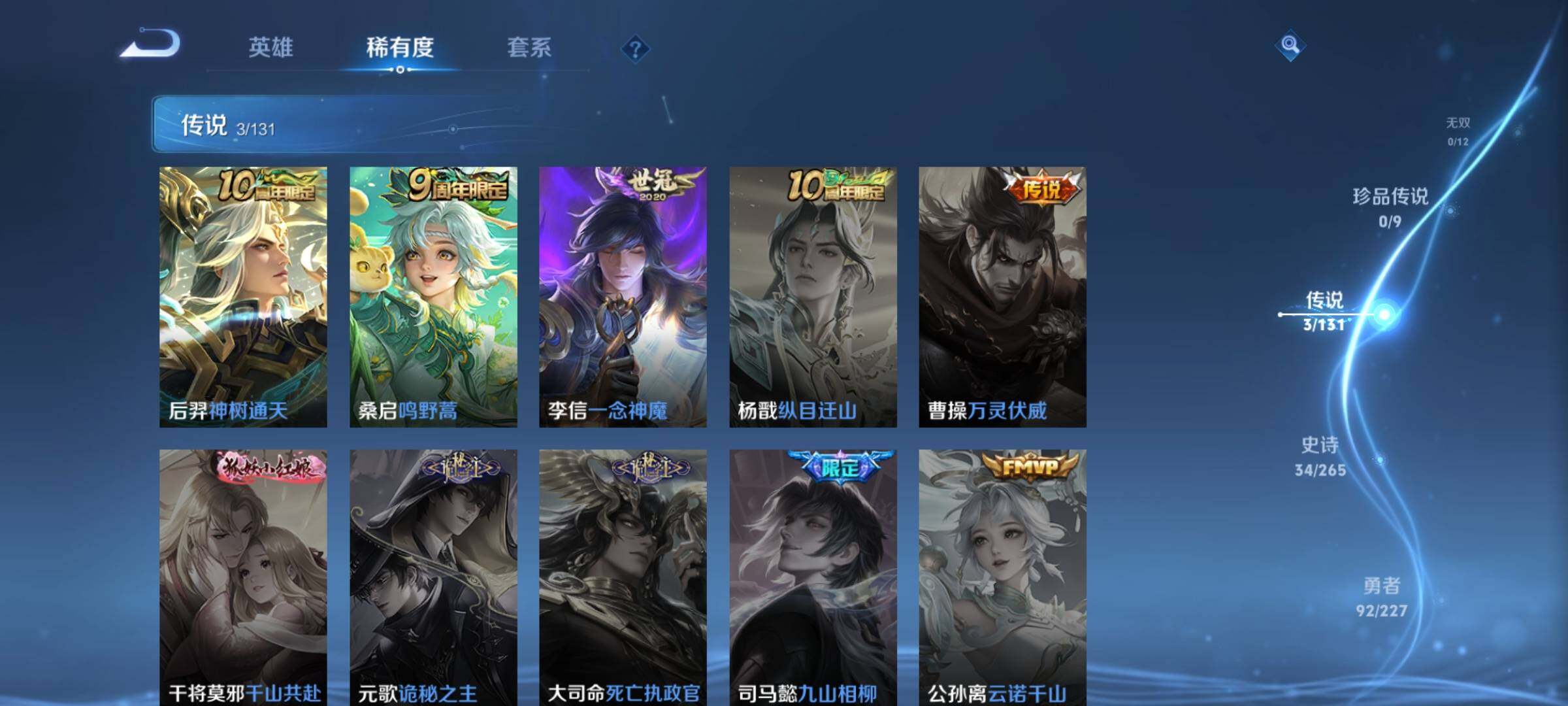 WZKG457376王者荣耀账号详情图18