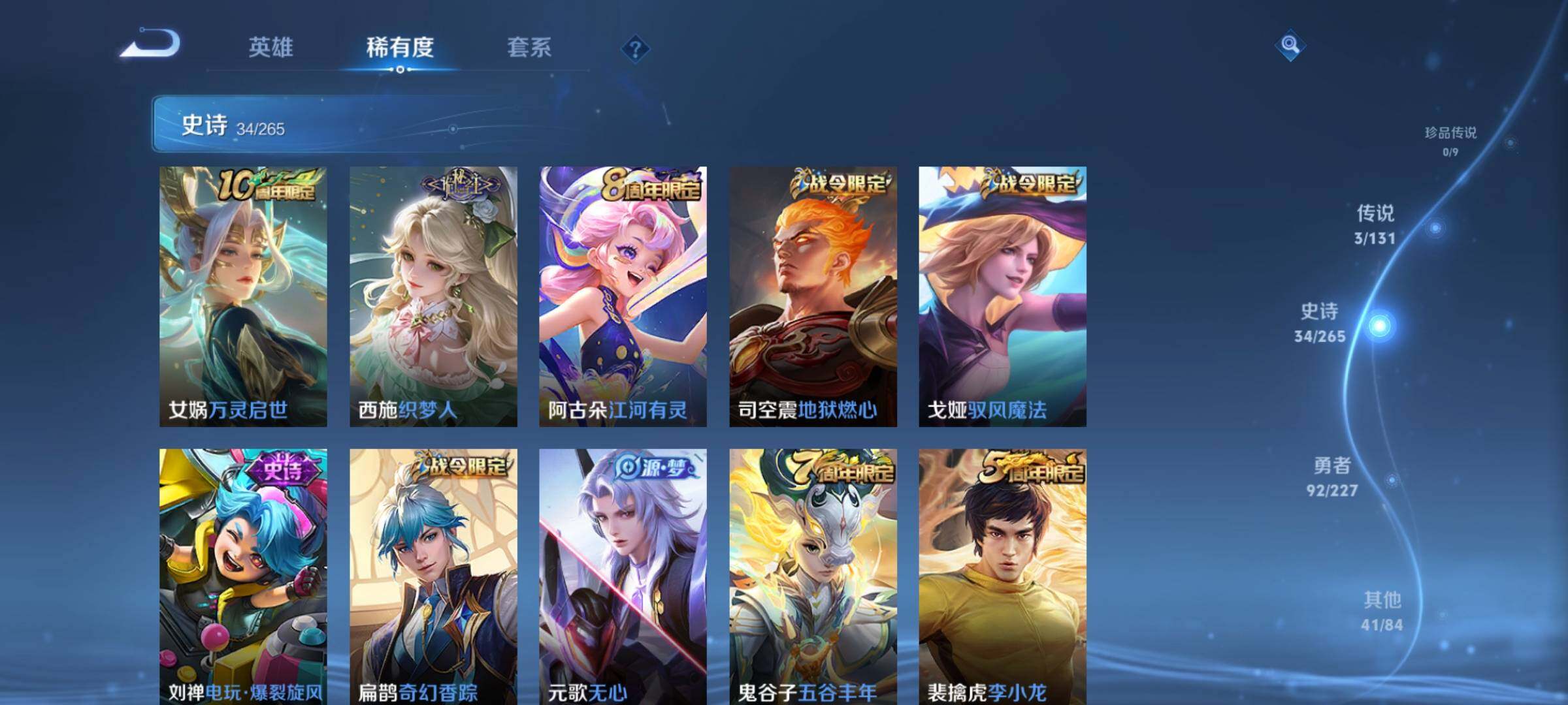 WZKG457376王者荣耀账号详情图19