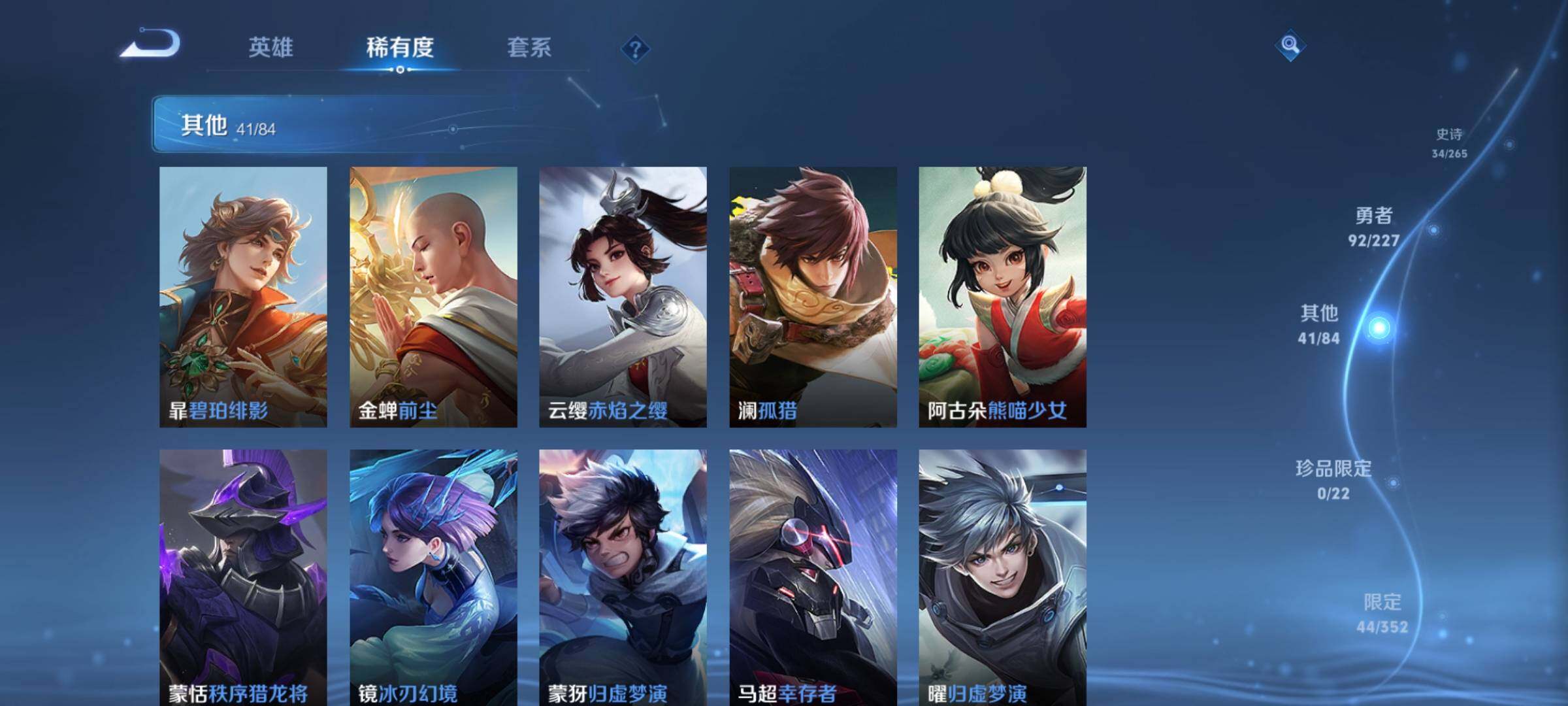 WZKG457376王者荣耀账号详情图21