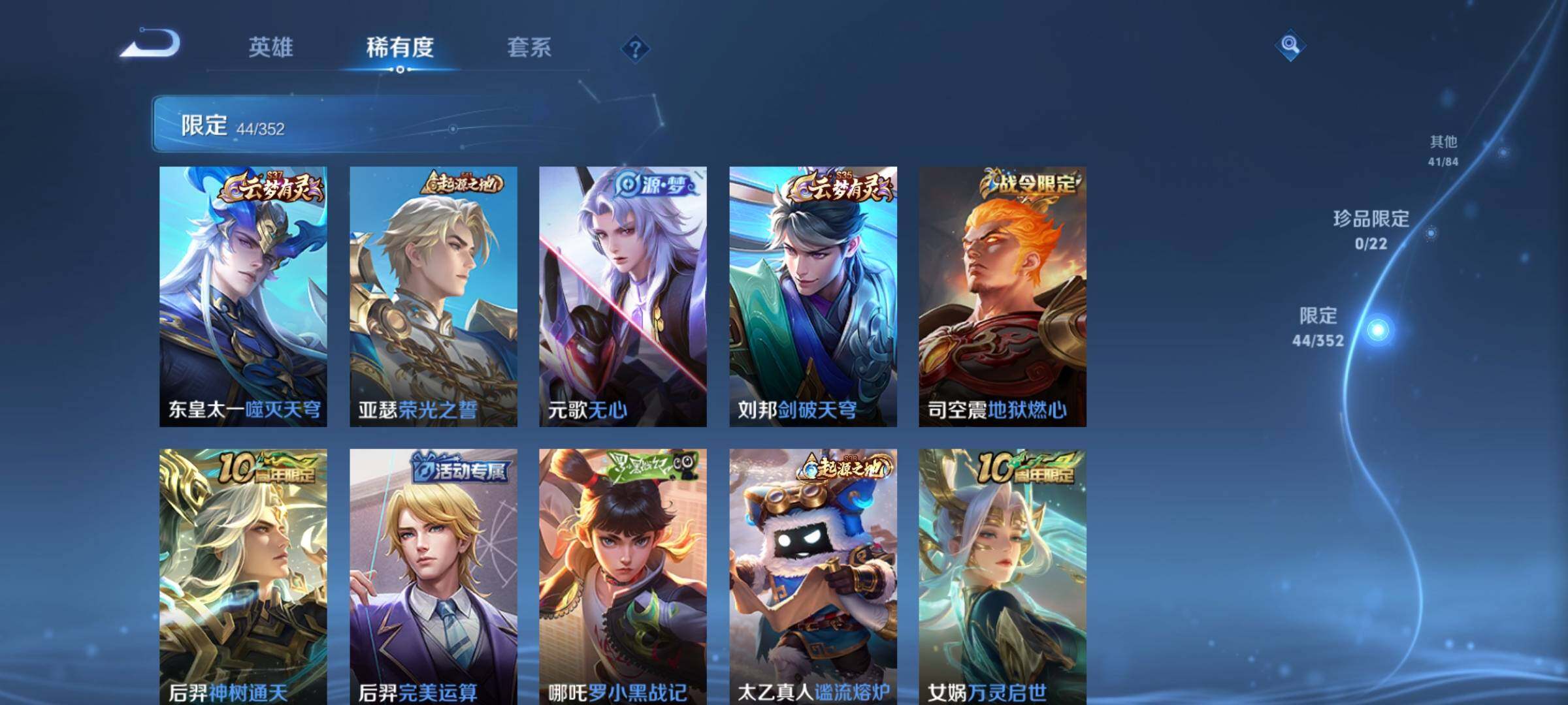 WZKG457376王者荣耀账号详情图22