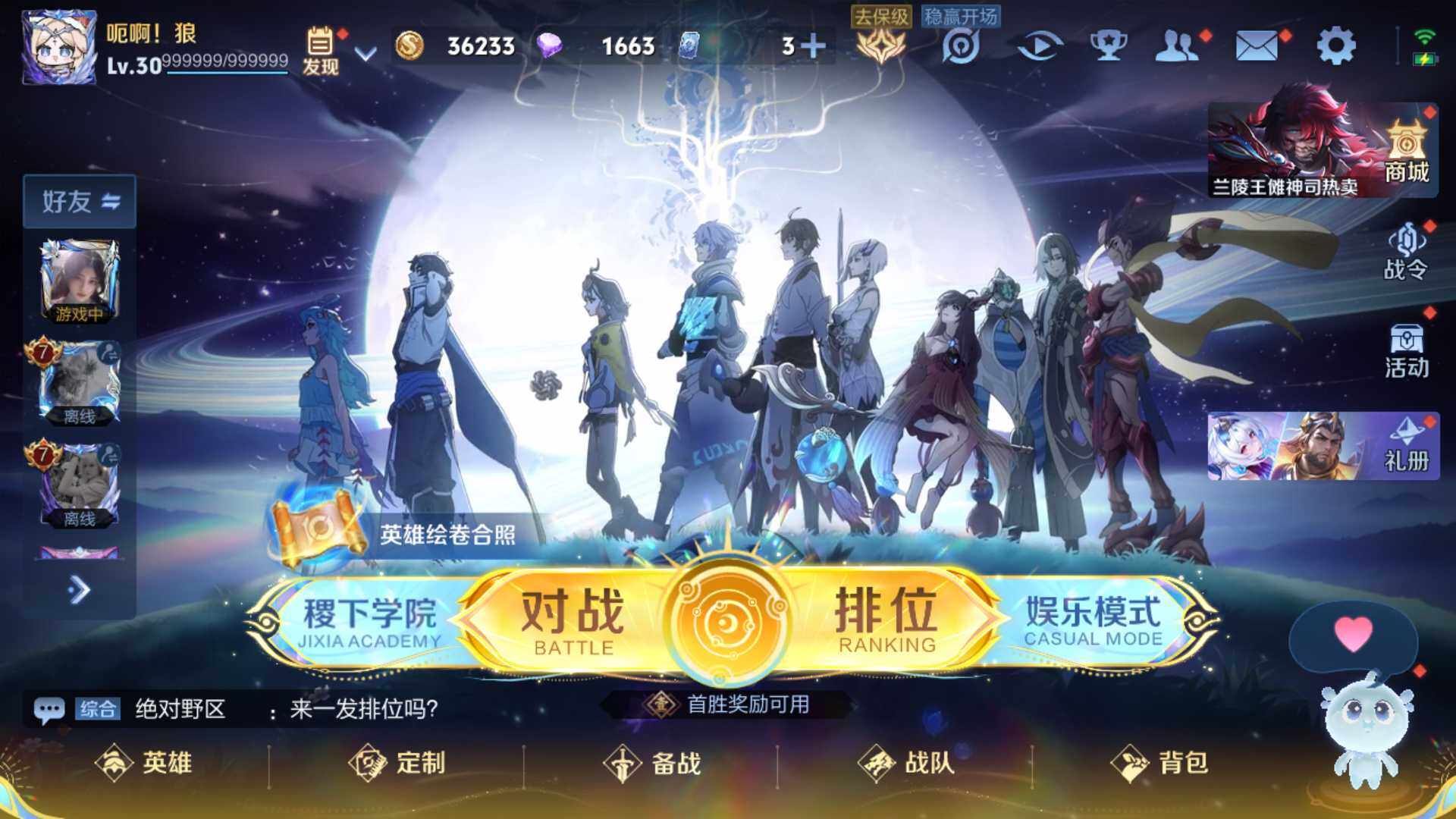 WZLFY3478444王者荣耀账号详情图7