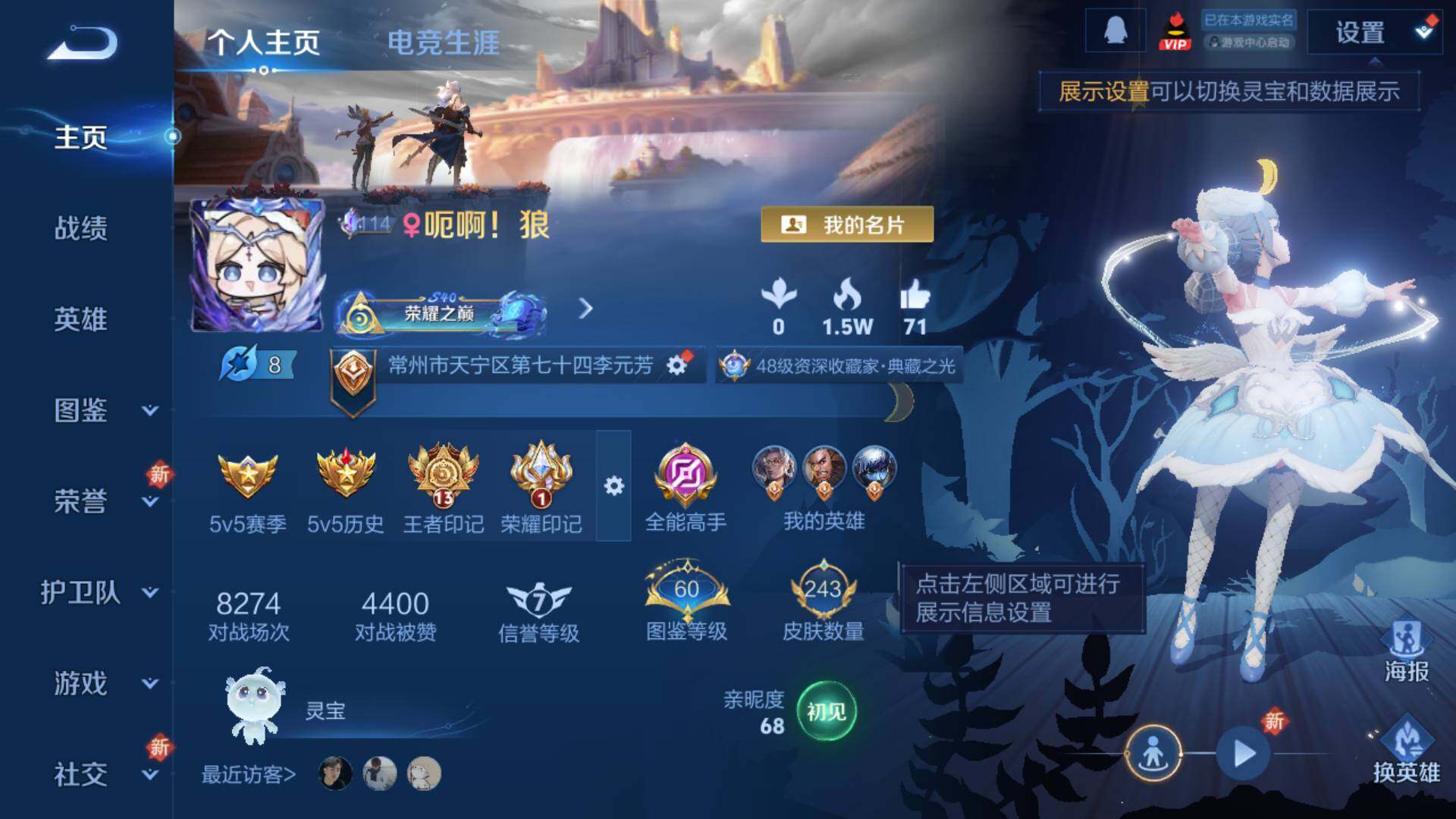 WZLFY3478444王者荣耀账号详情图8