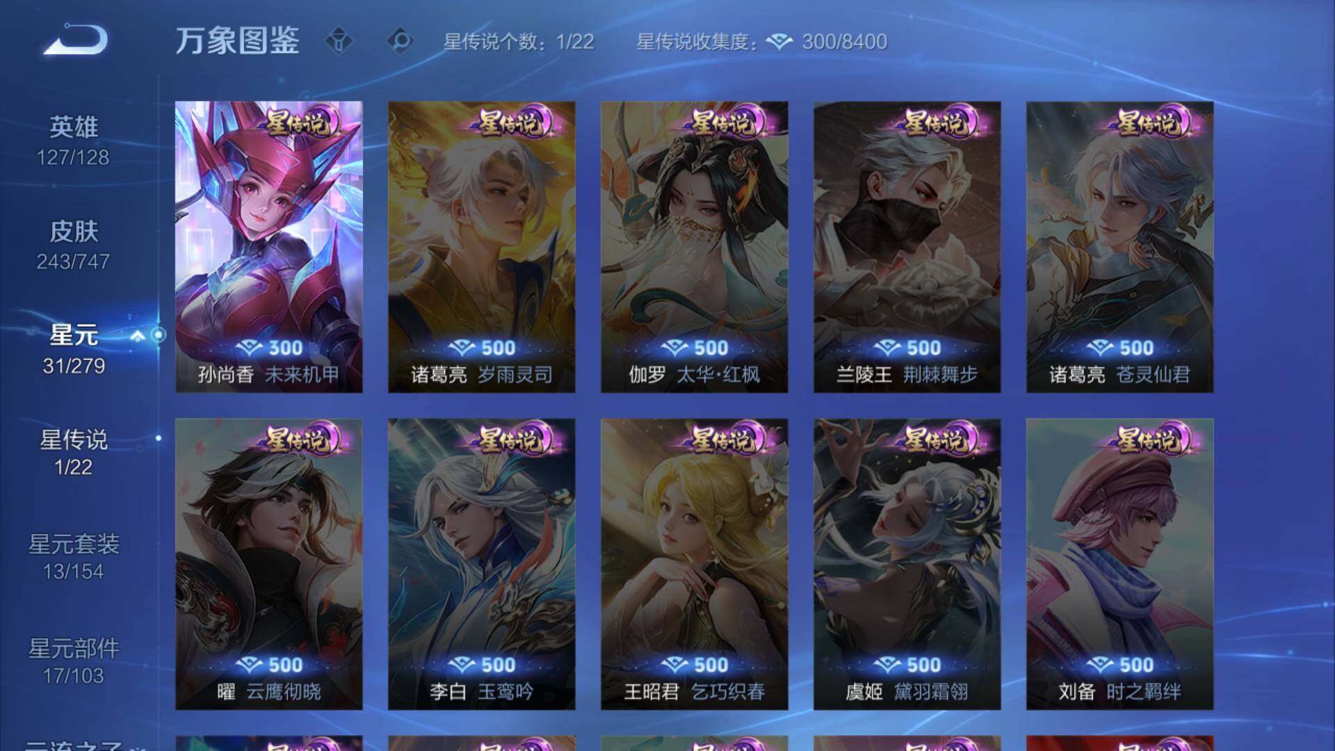 WZLFY3478444王者荣耀账号详情图10