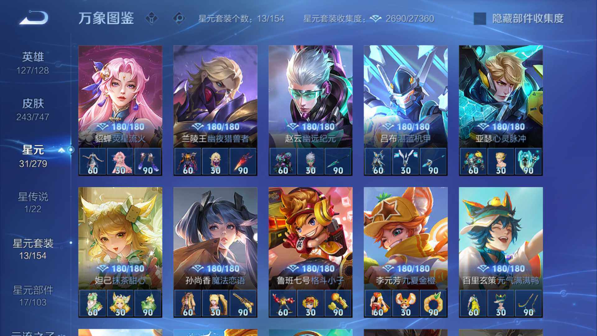 WZLFY3478444王者荣耀账号详情图11