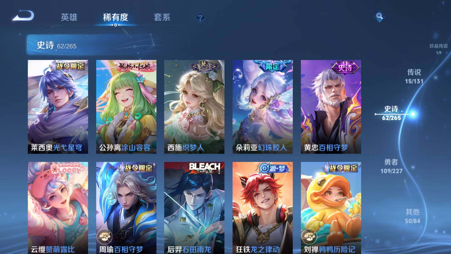 WZLFY3478444王者荣耀账号详情图19