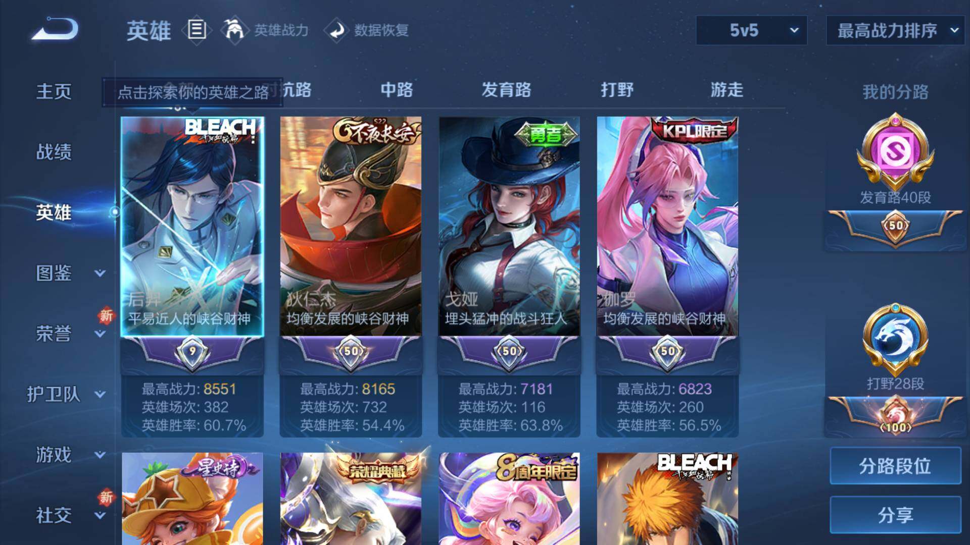 WZLFY3478444王者荣耀账号详情图20