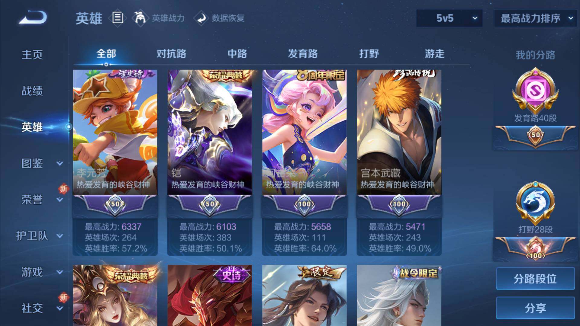 WZLFY3478444王者荣耀账号详情图21