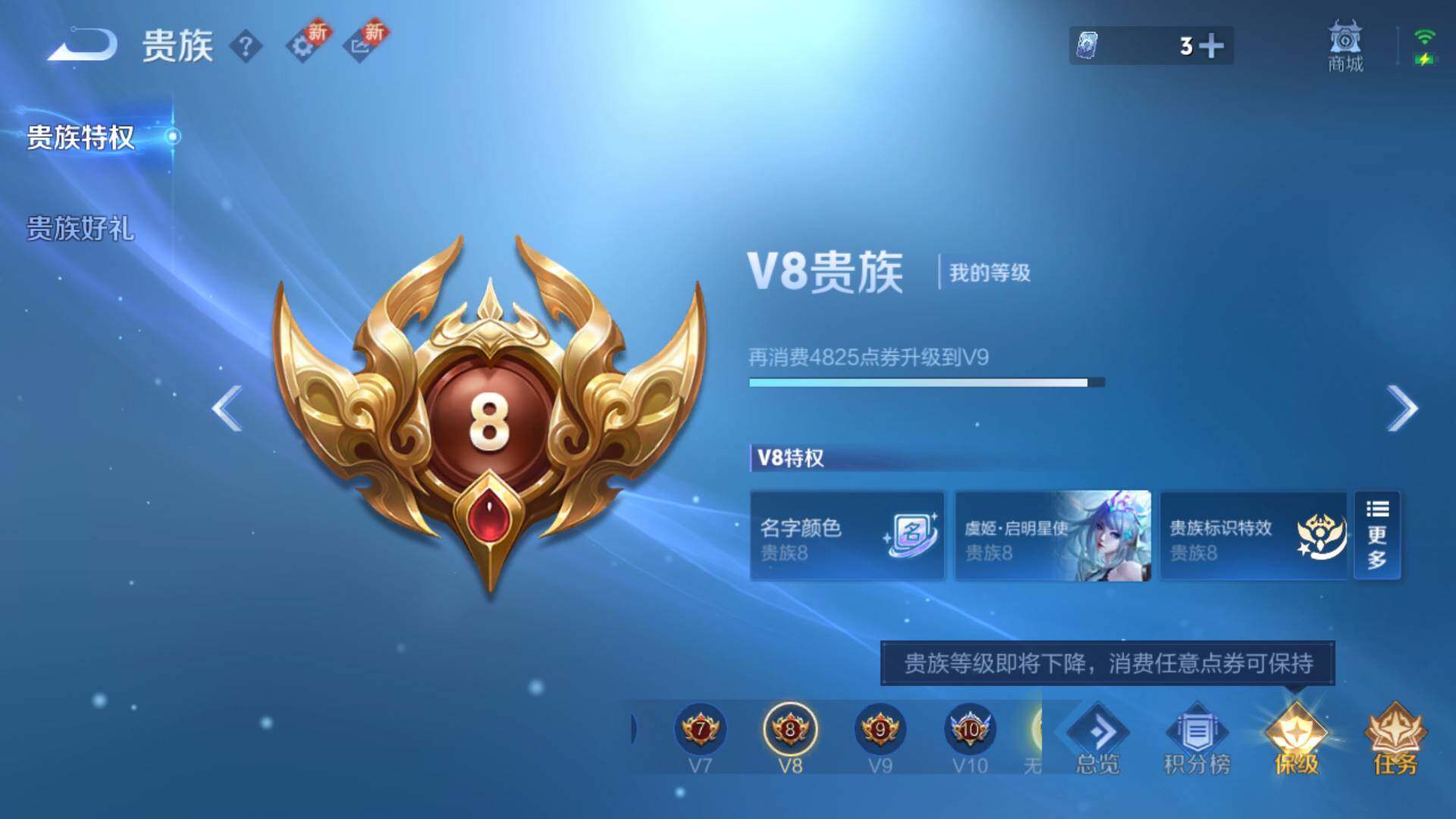 WZLFY3478444王者荣耀账号详情图22