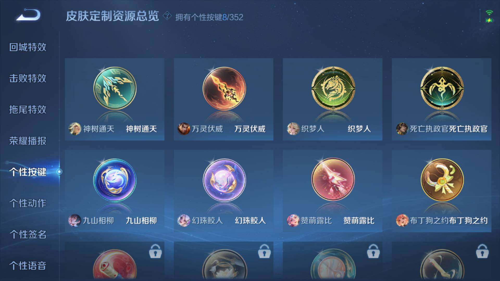 WZLFY3478444王者荣耀账号详情图23