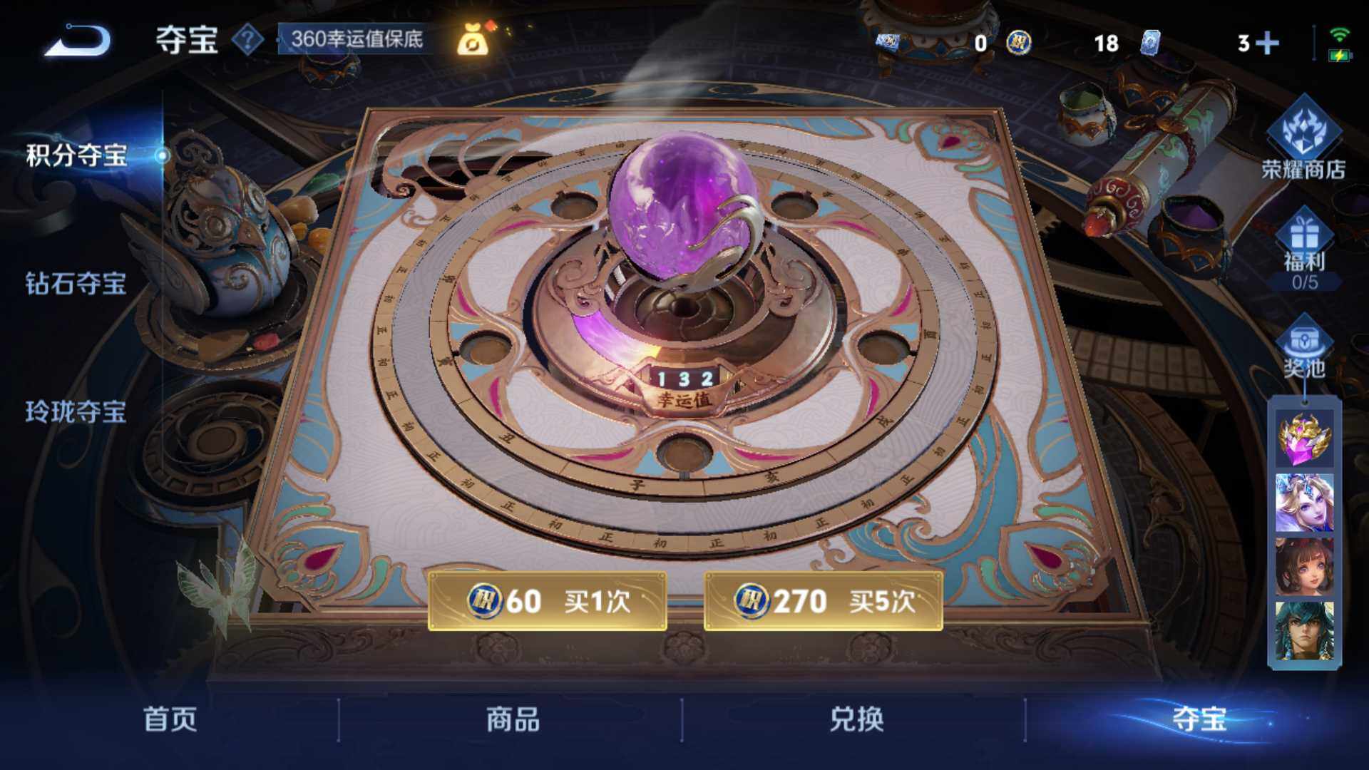 WZLFY3478444王者荣耀账号详情图24