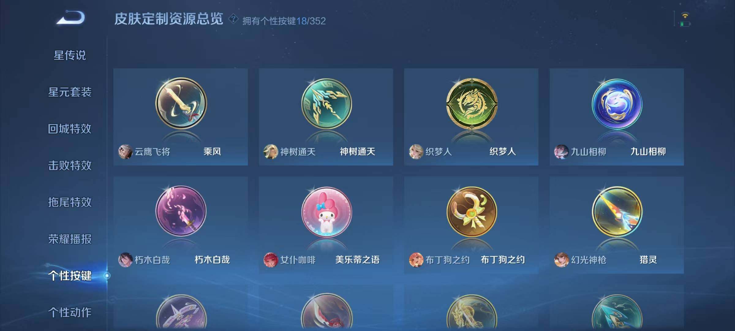 WZQM46868王者荣耀账号详情图13