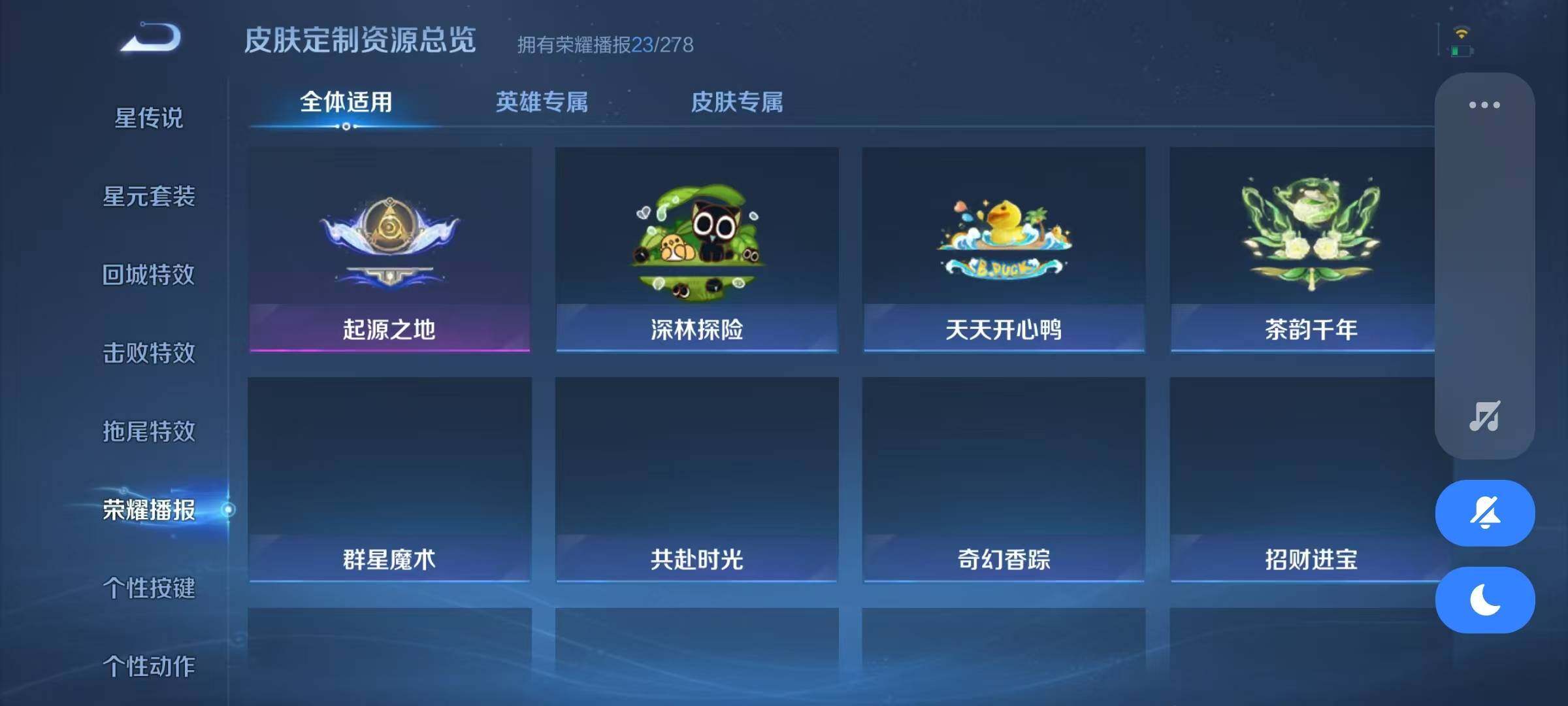 WZQM46868王者荣耀账号详情图14