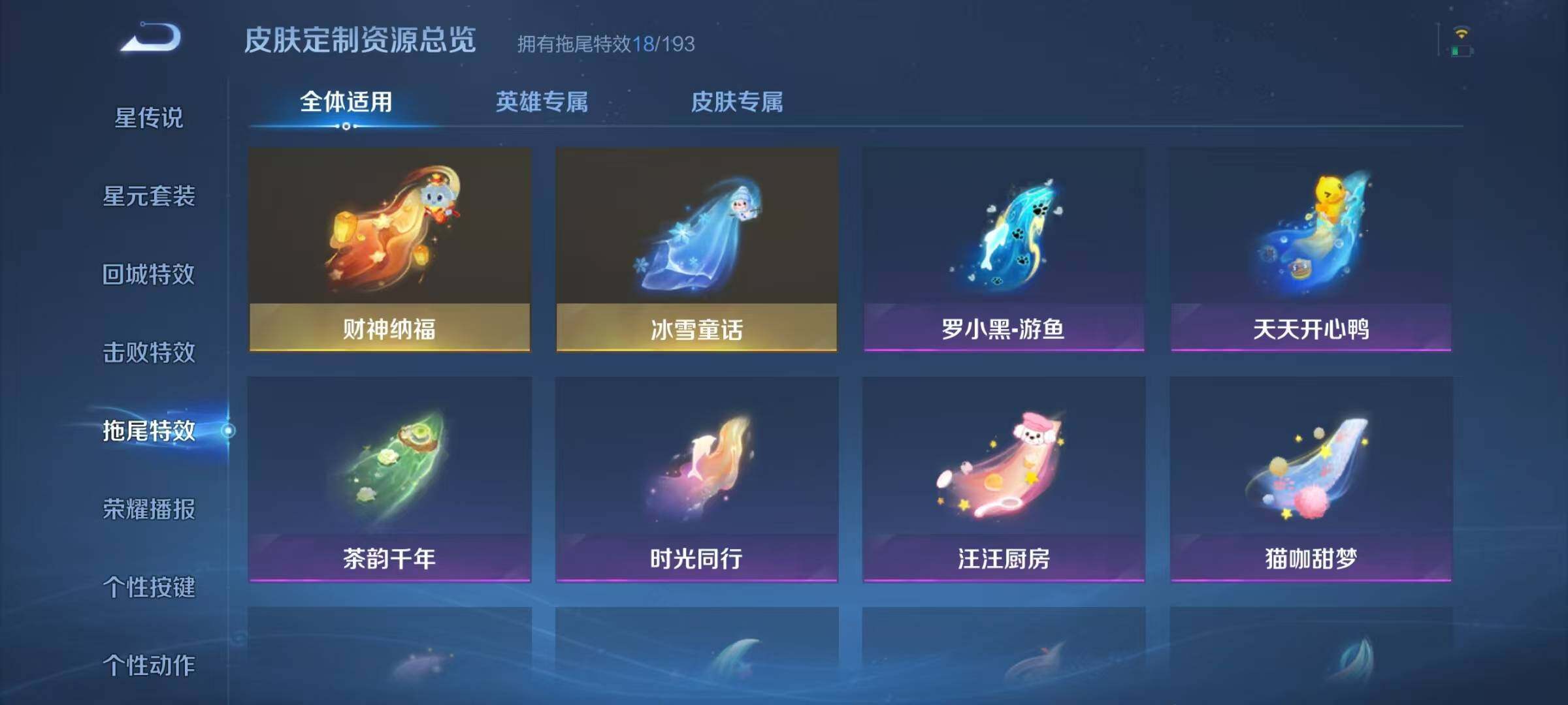 WZQM46868王者荣耀账号详情图15