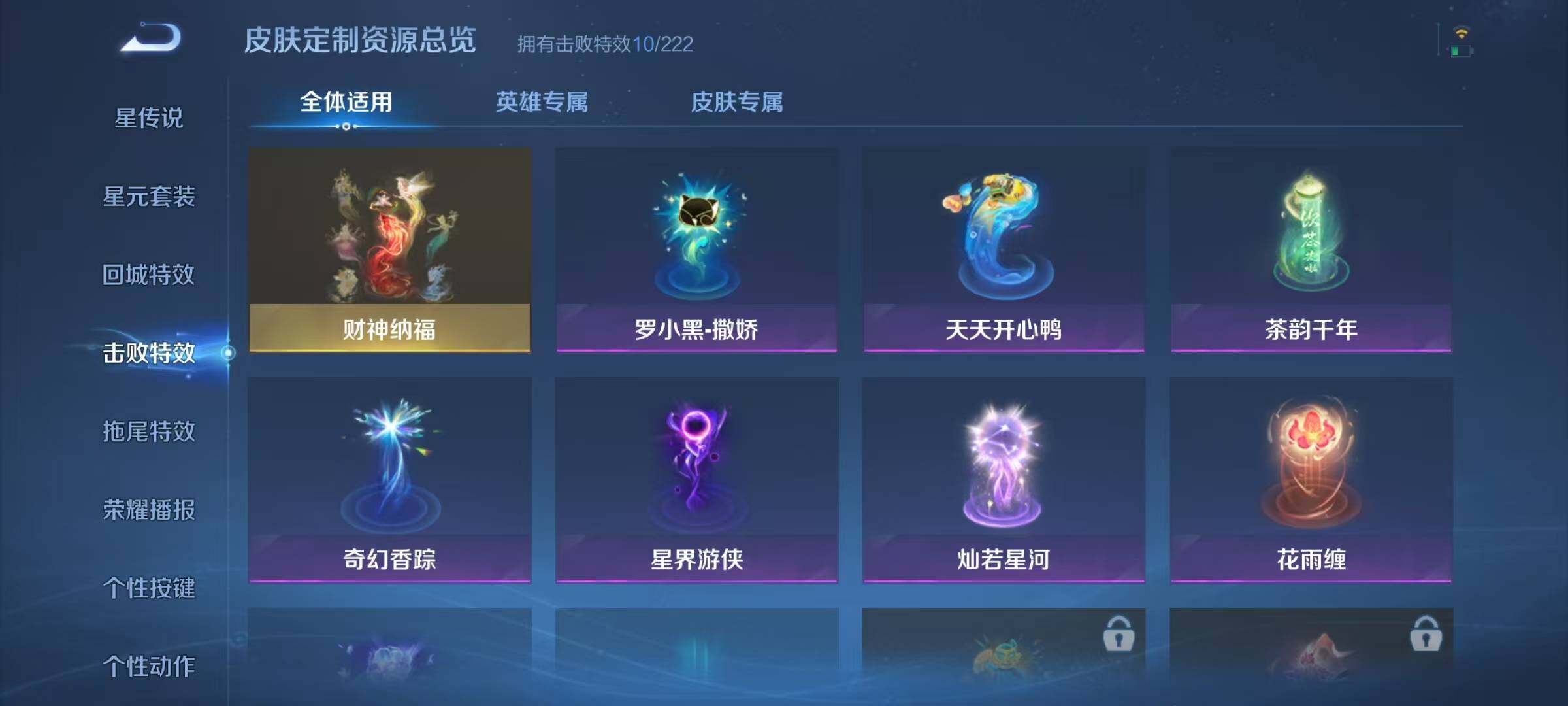 WZQM46868王者荣耀账号详情图16