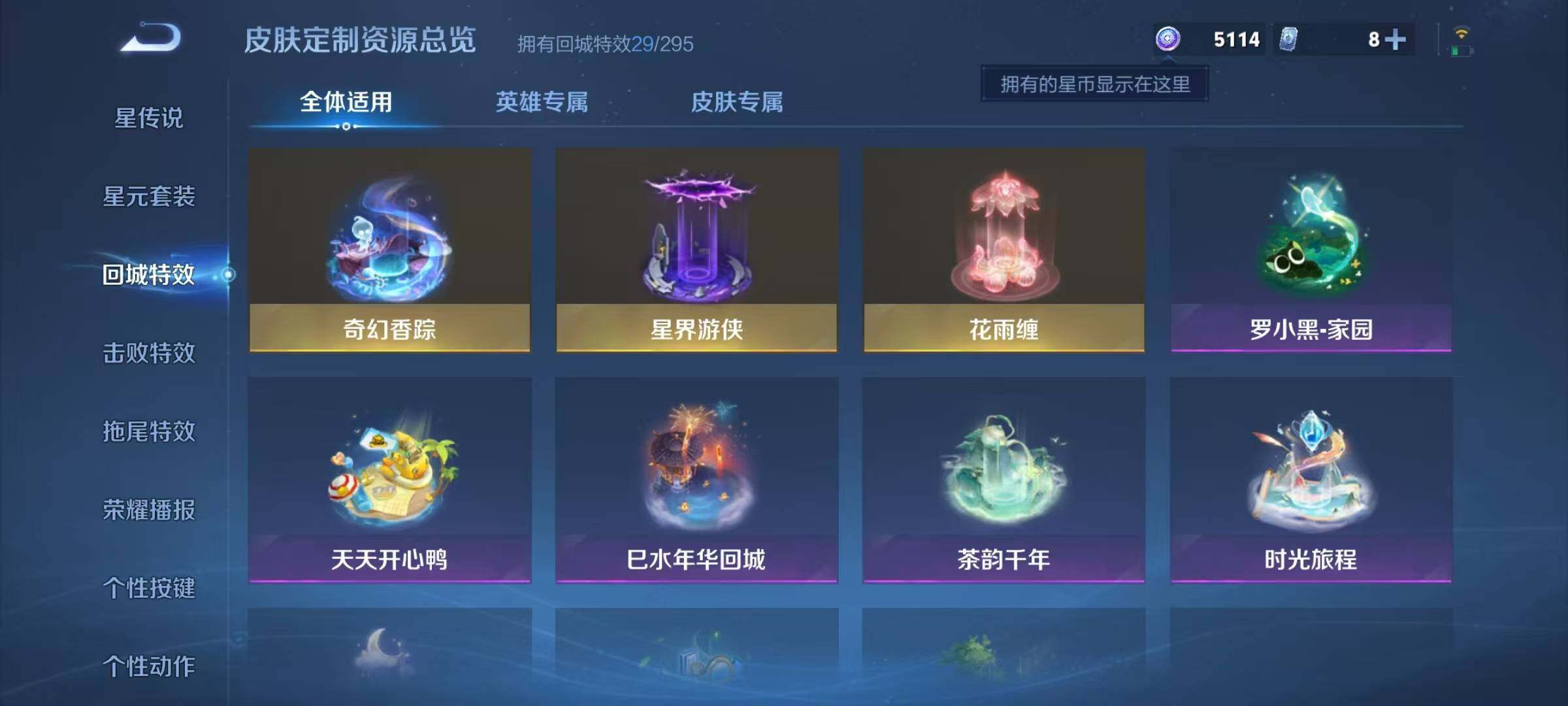 WZQM46868王者荣耀账号详情图17