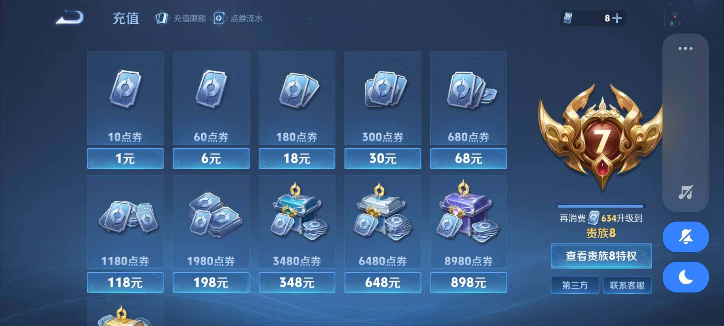 WZQM46868王者荣耀账号详情图19