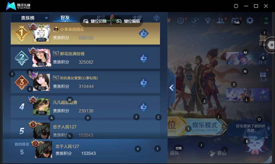 WZLX464310王者荣耀账号详情图10