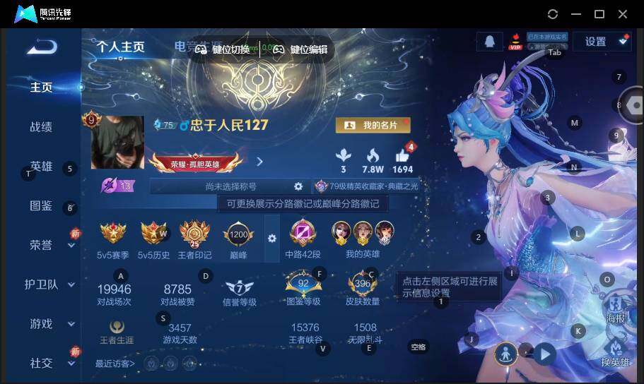 WZLX464310王者荣耀账号详情图12