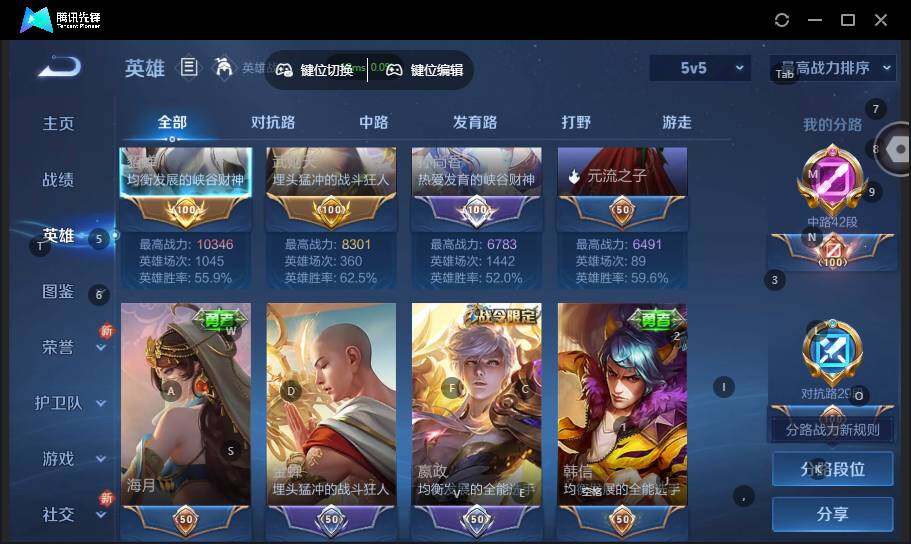 WZLX464310王者荣耀账号详情图13