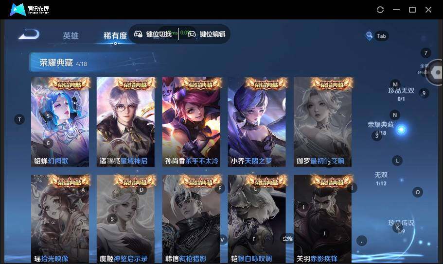 WZLX464310王者荣耀账号详情图15