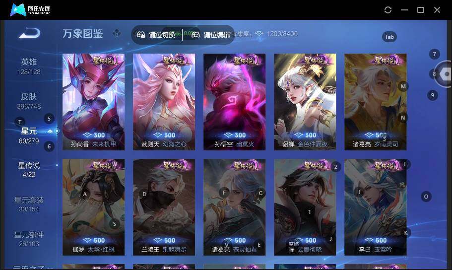 WZLX464310王者荣耀账号详情图16