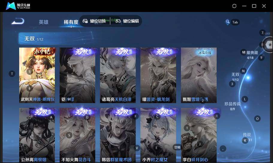 WZLX464310王者荣耀账号详情图18