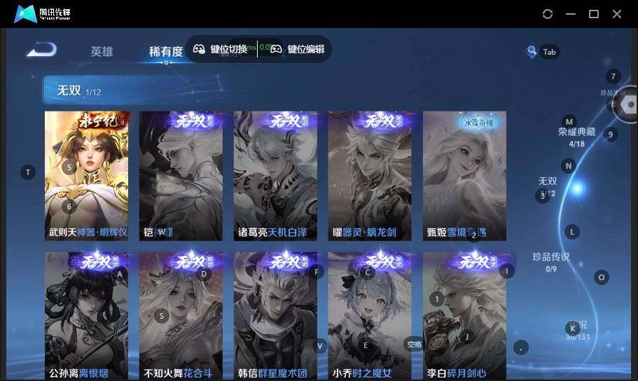 WZLX464310王者荣耀账号详情图19