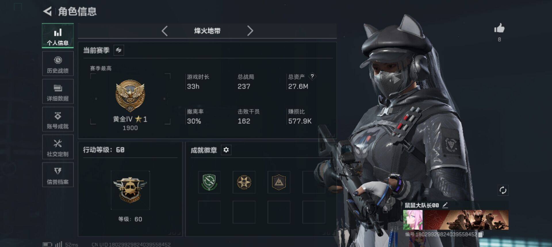 SJZQM3103080三角洲行动账号详情图4