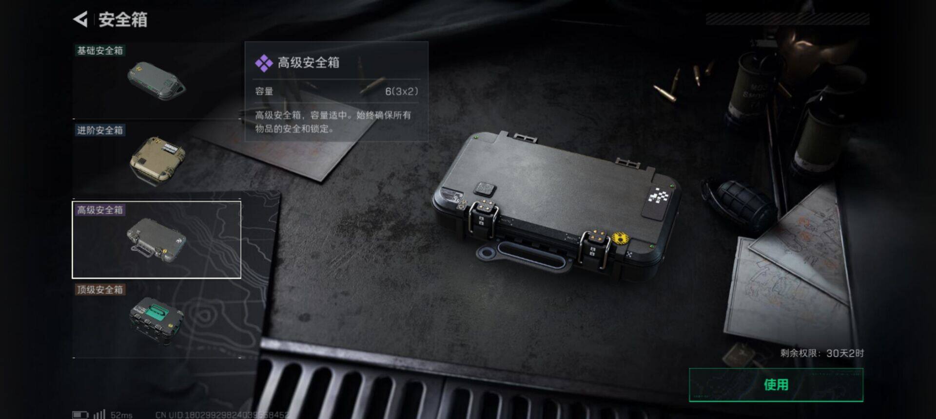 SJZQM3103080三角洲行动账号详情图5