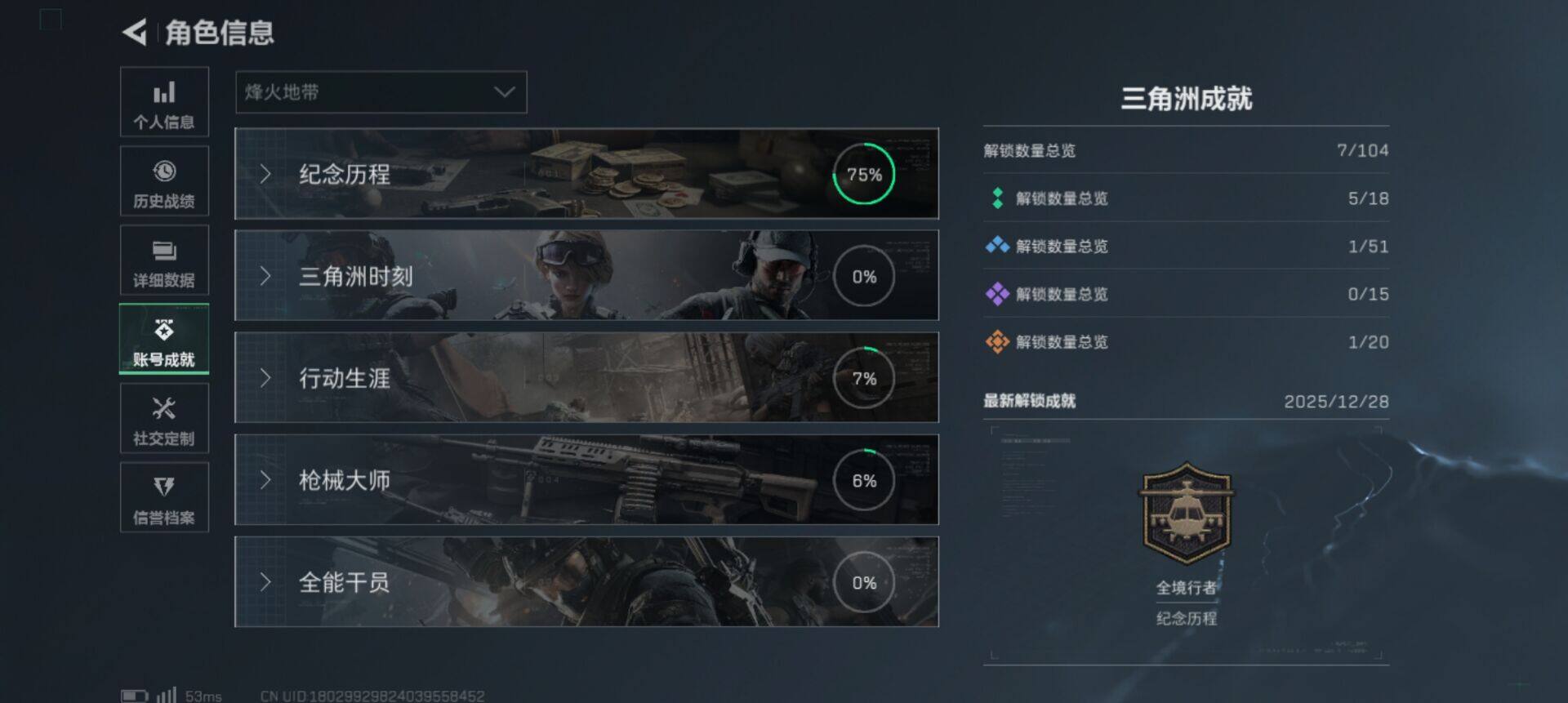 SJZQM3103080三角洲行动账号详情图6