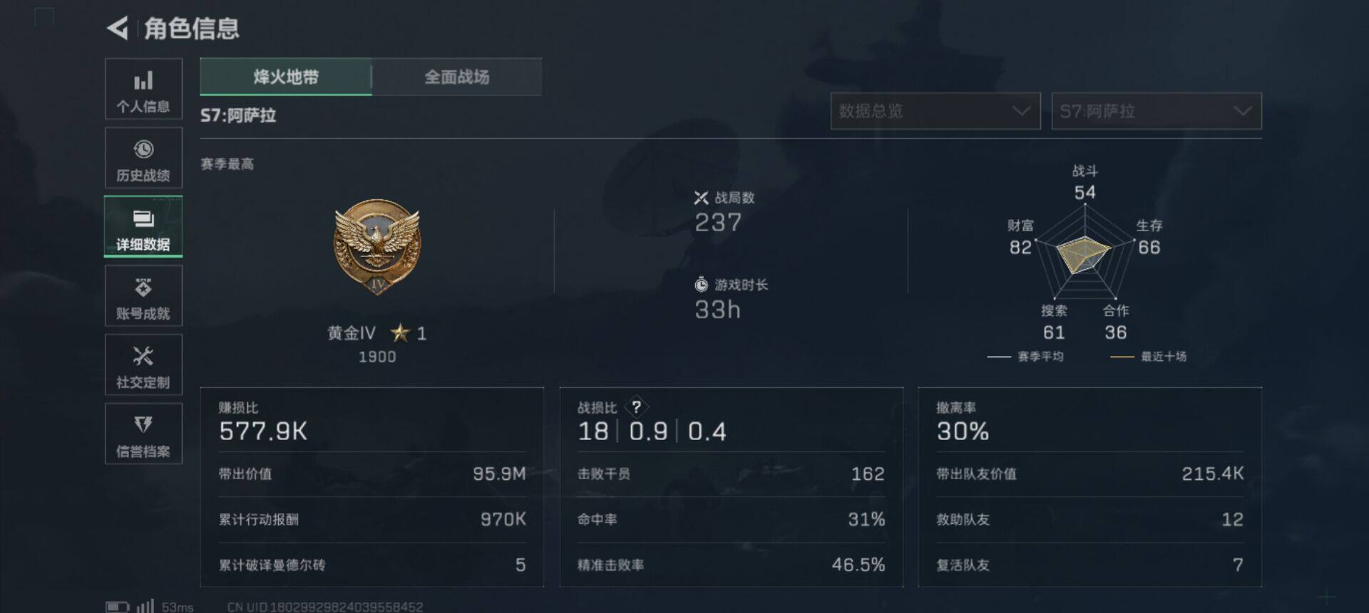 SJZQM3103080三角洲行动账号详情图8