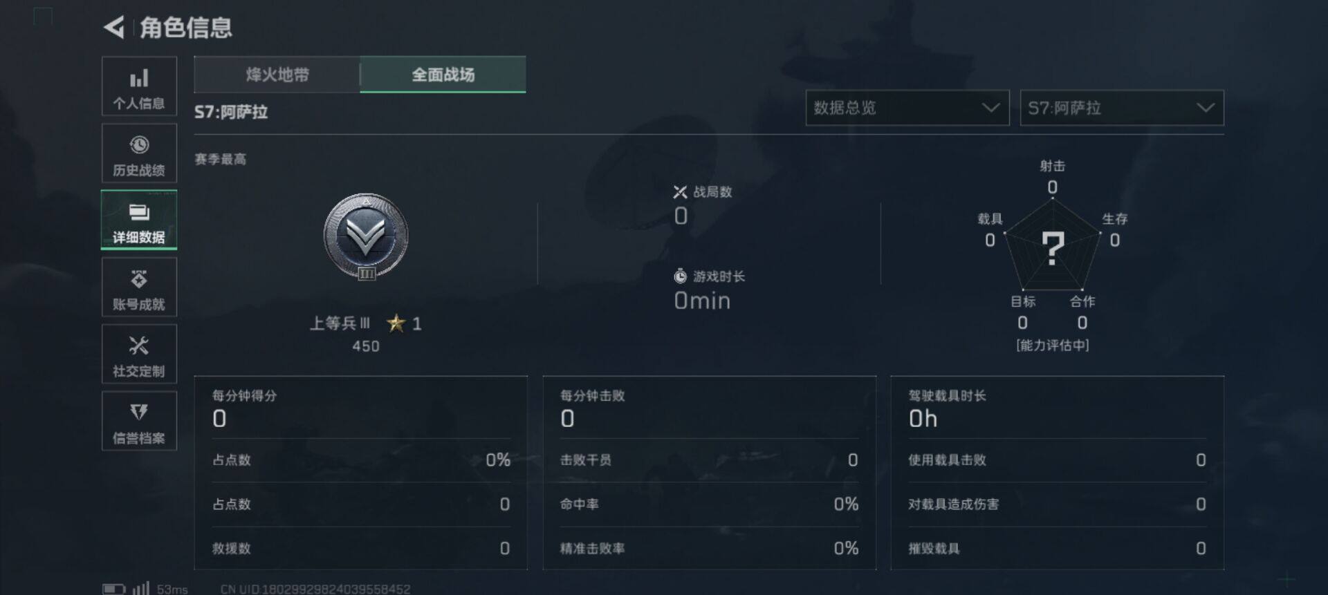 SJZQM3103080三角洲行动账号详情图10