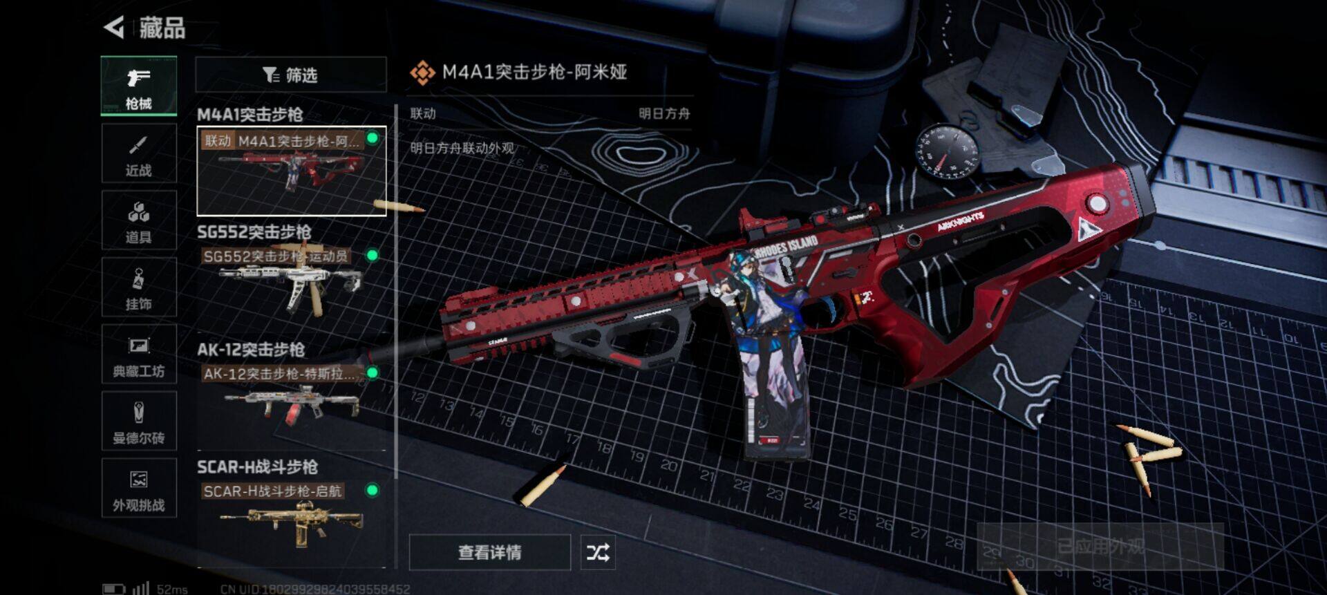 SJZQM3103080三角洲行动账号详情图13