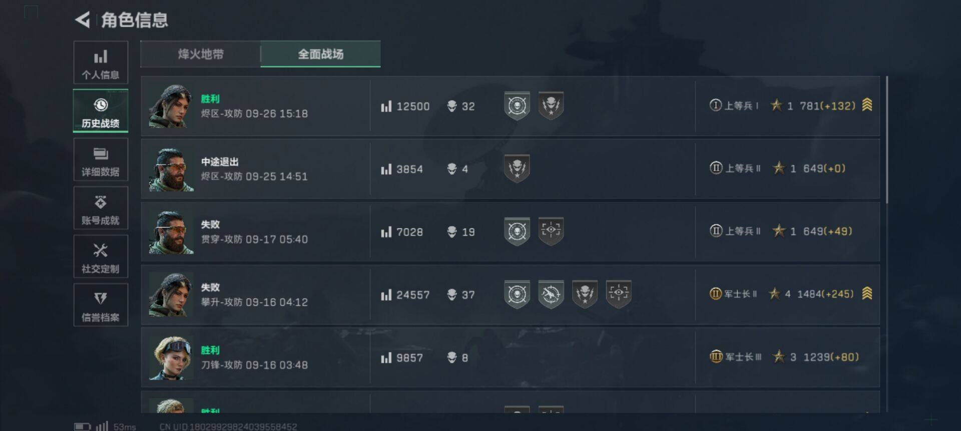 SJZQM3103080三角洲行动账号详情图14