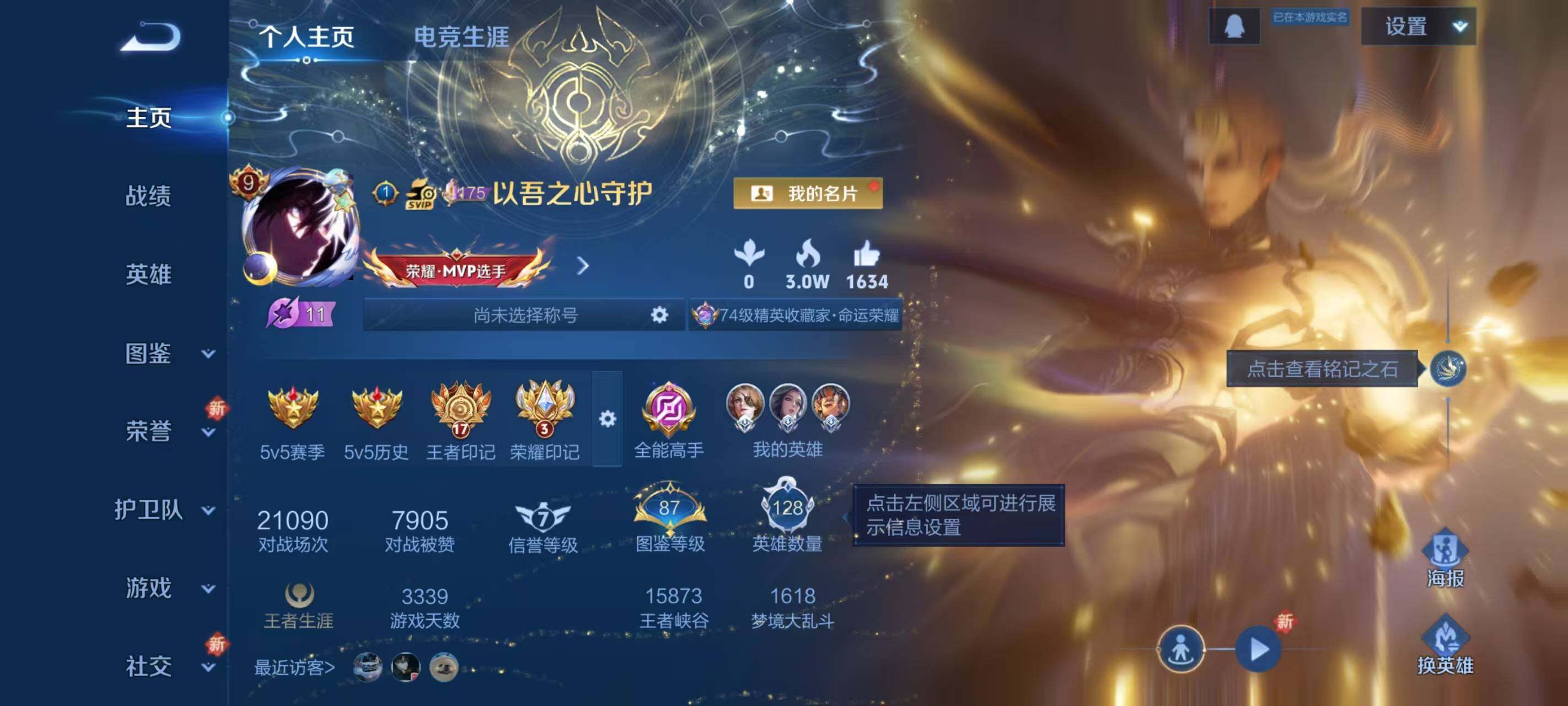 WZLX467064王者荣耀账号详情图2