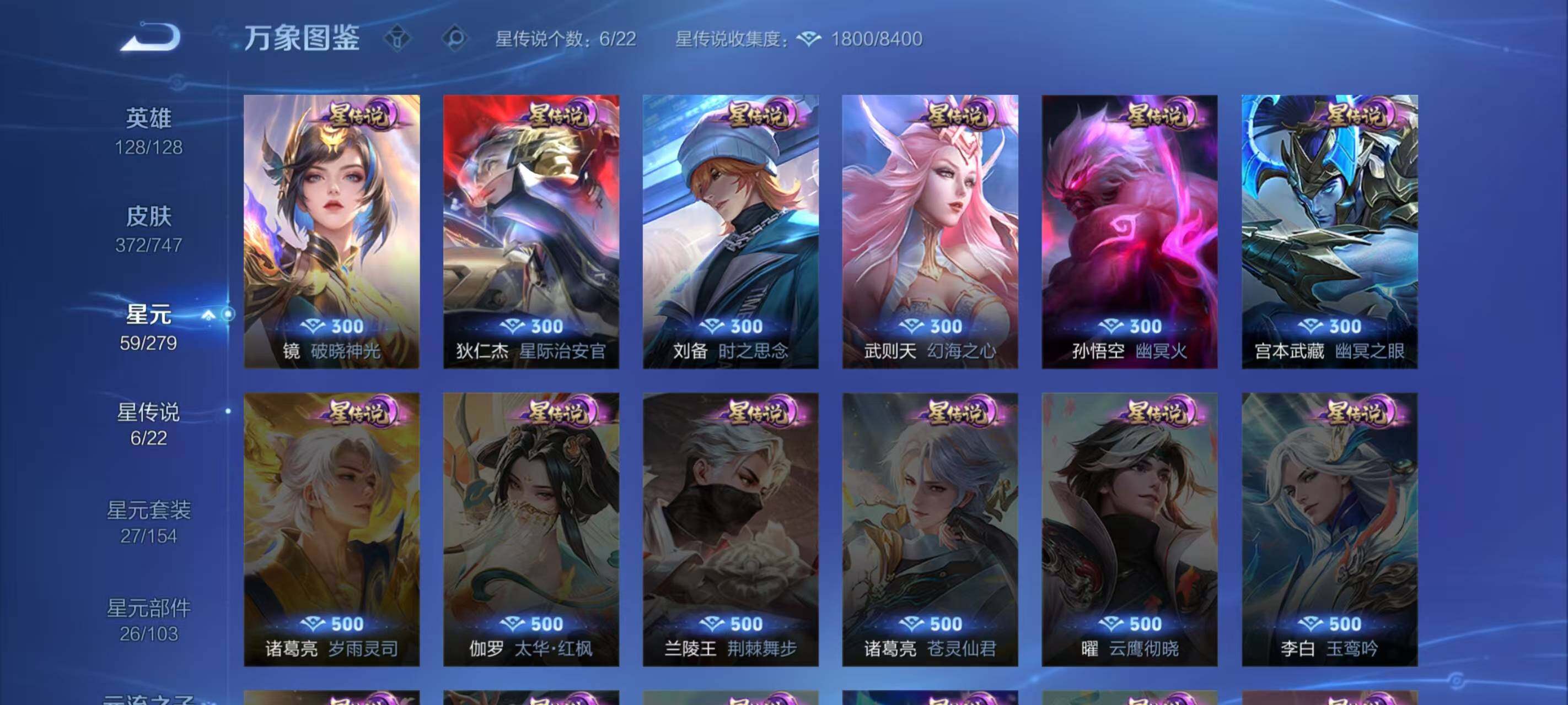 WZLX467064王者荣耀账号详情图5