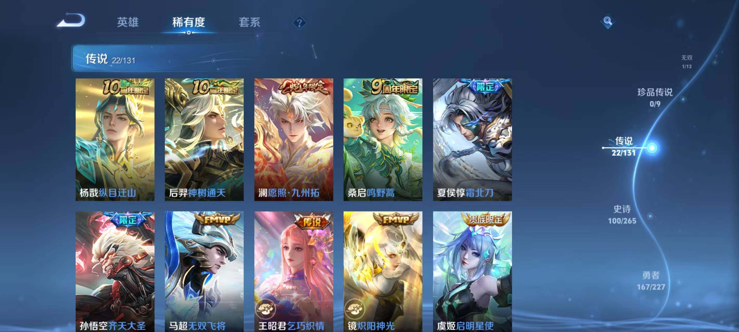 WZLX467064王者荣耀账号详情图7